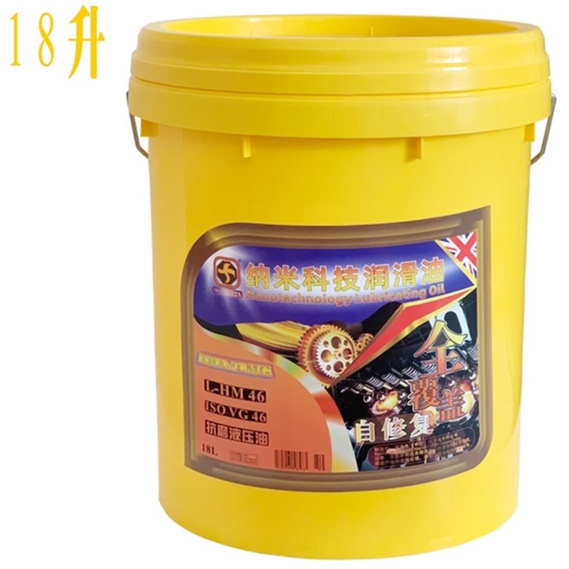 极速机16l导轨46号抗磨液压油32#46梯6J8举油电#挖机W油#升机液压