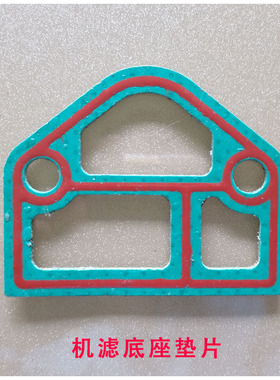 极速沃得锐龙收割机常柴发动机配件常柴4G33TC机油滤清Z器底座垫