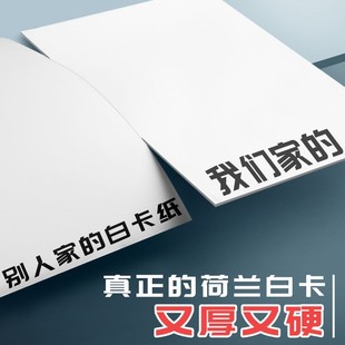 paper Dutch 极速A3 cajrdboard card white