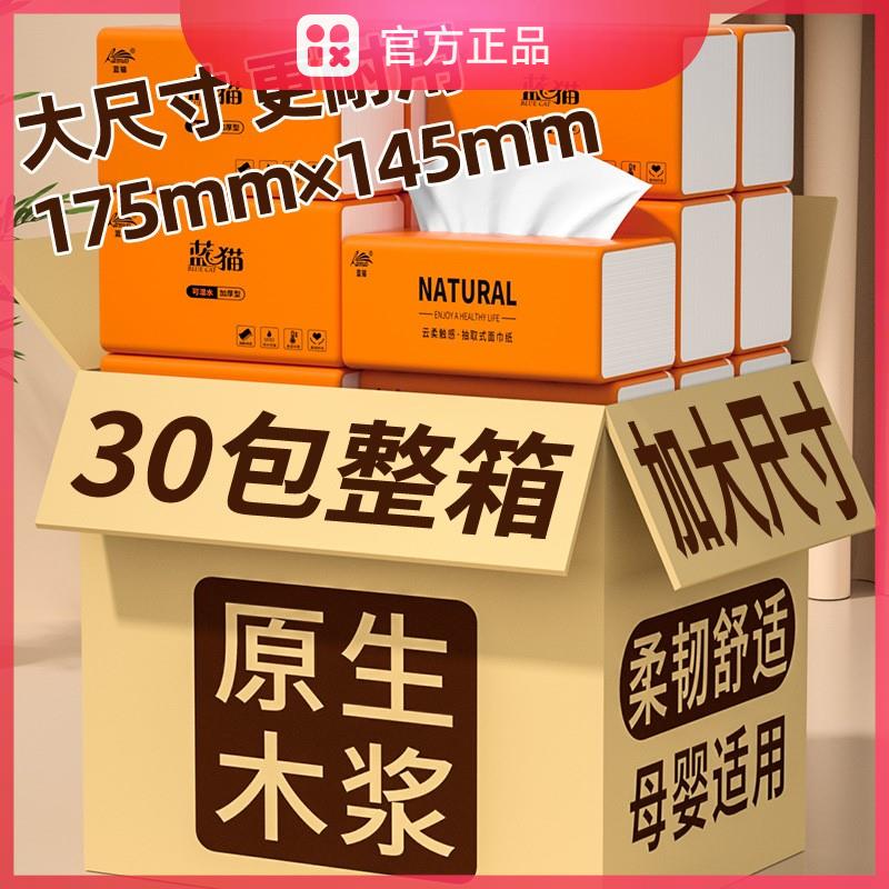 极速整箱大包抽取式卫生纸五层加厚家用实惠装抽纸面X巾卫生纸餐