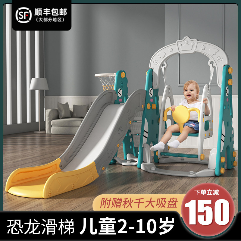 极速滑滑梯儿童室内家n用滑梯宝宝2至3至10岁小型秋千二合一组合