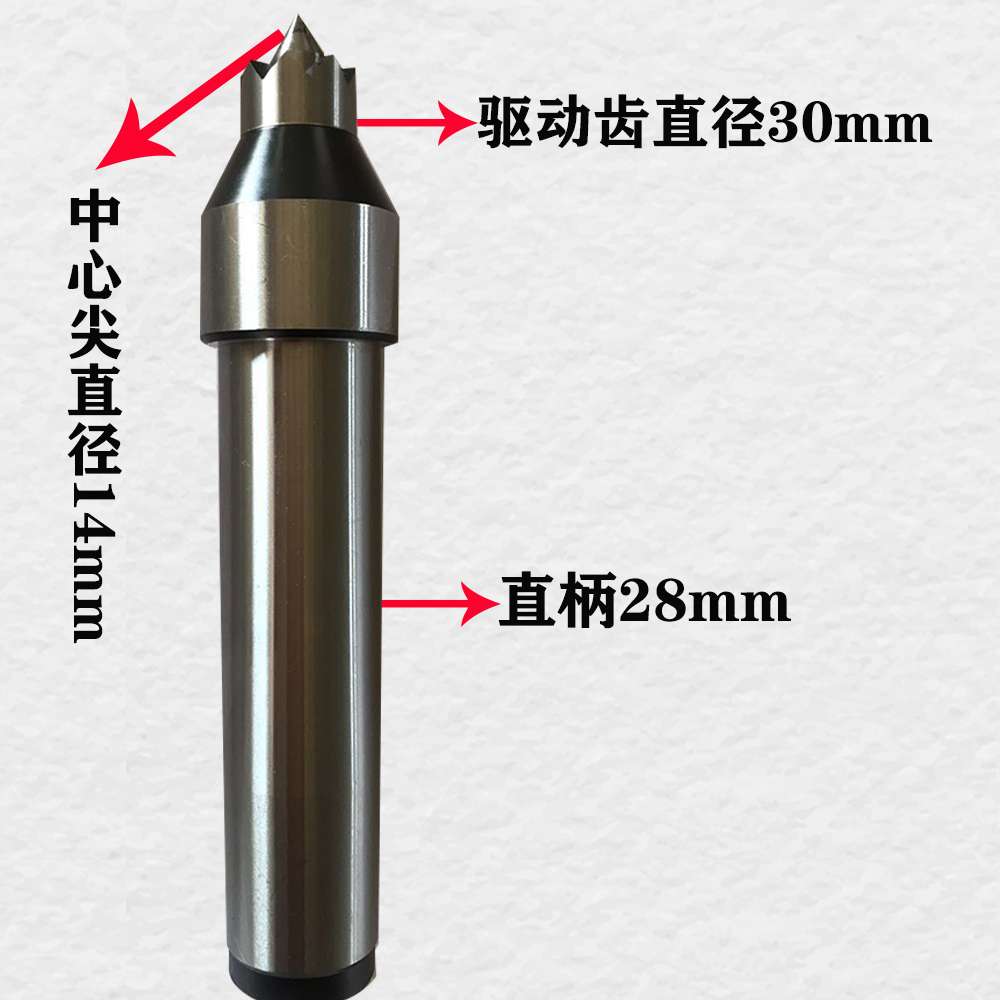 极速莫氏锥直柄数控车床单支端面拨动驱动T滚齿机驱动顶针