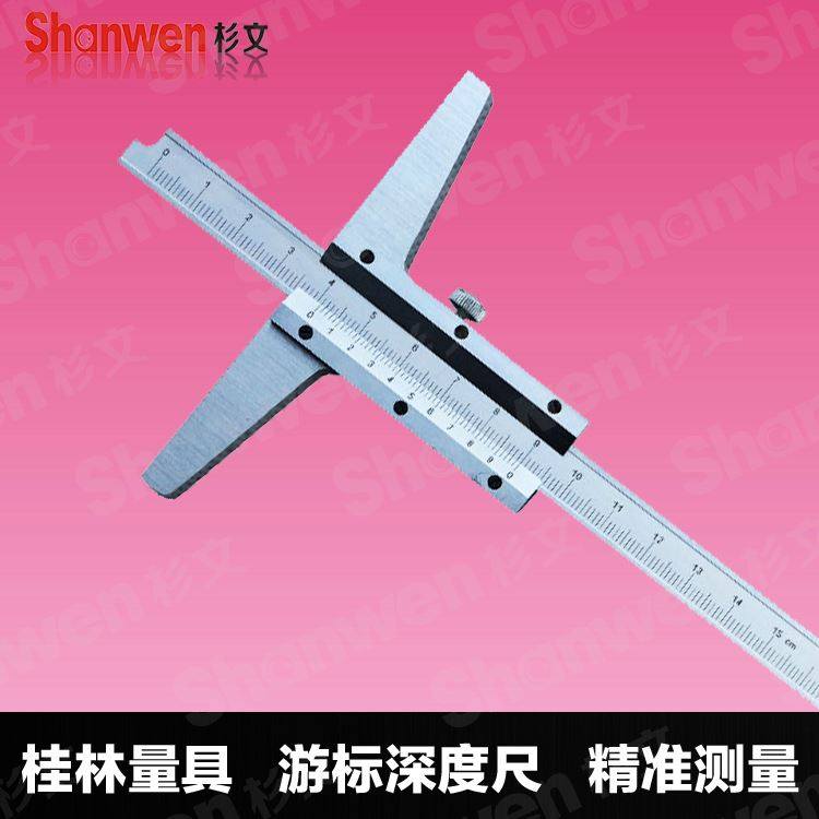 极速。桂林桂量游标深度尺0-150v 0-200 0-300 0-500mm深度夹线钉,农用物资,苗木固定器/支撑器,淘宝优惠券,粉丝福利购,淘宝优惠卷