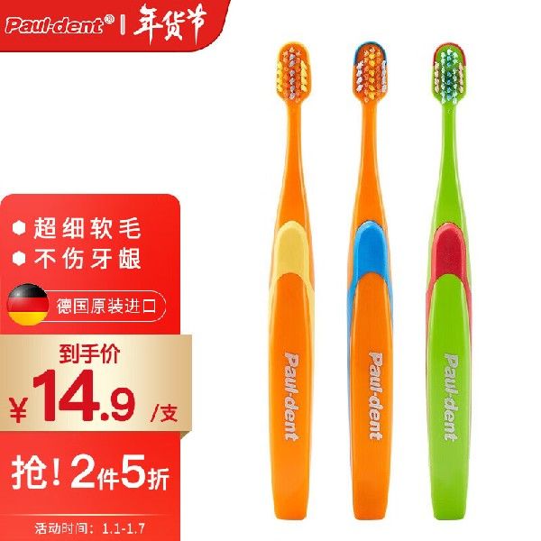 极速宝儿德儿童牙刷软毛牙刷少儿牙B刷换牙期6-12岁单支装颜色随