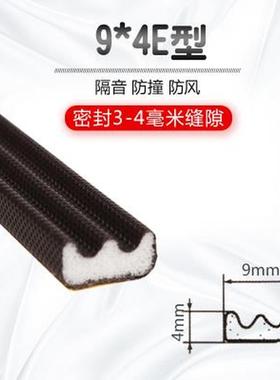 极速5M Selff Adhesive Soundproof Foam Door Strip Acoustic Fo