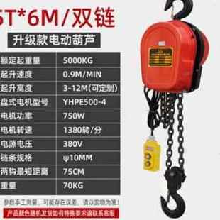 极速新款 电动葫芦380v起重提升机12吨35吨10吨2R20v吊机家用小型