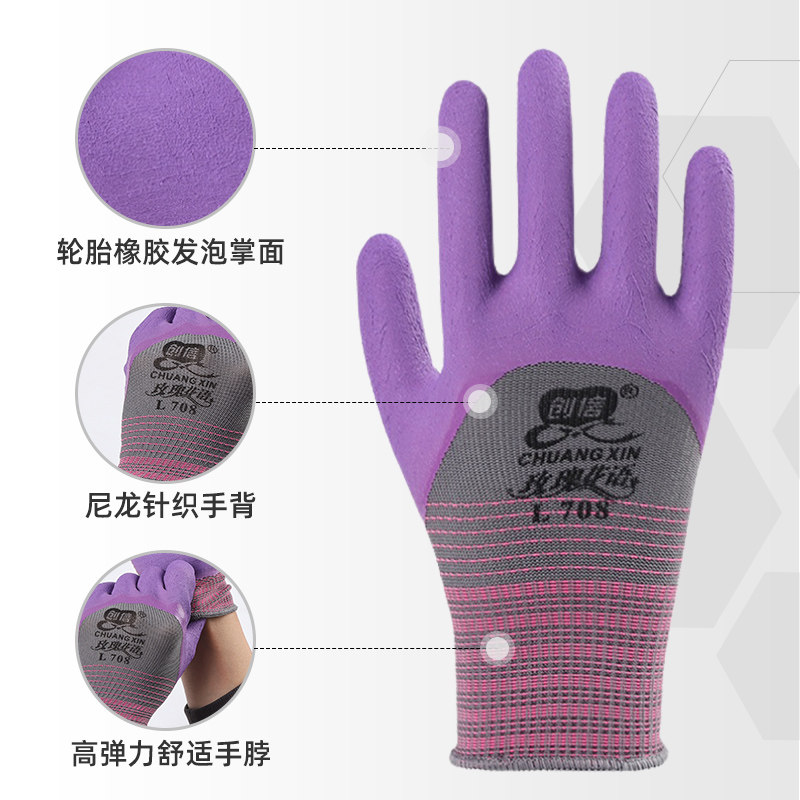极速女士劳保手套小号防水耐磨乳胶防护J高弹户外劳动干活贴合工