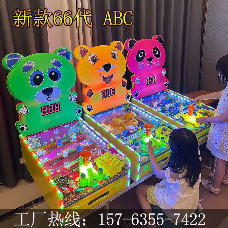 极速66代新款大炮机打弹珠机游戏机广场夜市摆摊商用儿.童乐园设