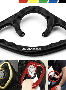 极速适用铃木eGSX250RGSX250GW250DL250改装后乘客油箱盖扶手拉手