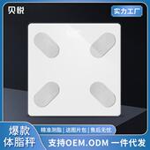 极速贝悦体脂秤k电子称人体家用测脂肪身高称重体重称