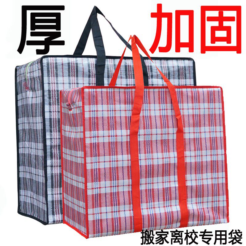 新品神器红白蓝蛇皮编织袋袋子搬家打包I麻袋行李容量手提帆布口