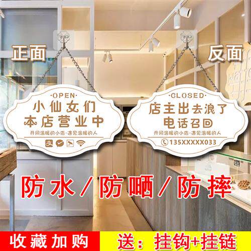 极速新款正在营业中双面挂牌欢迎光临空调开放有R事外出马上回来