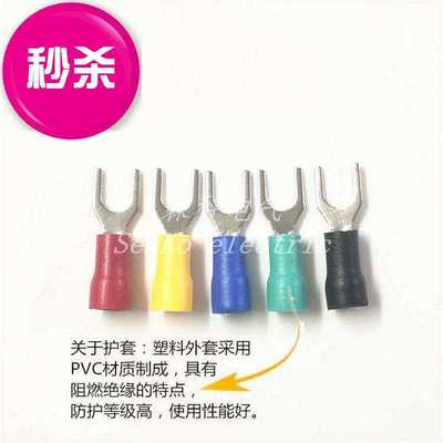 极速SV1.254S叉形Y型U型接线端头预绝缘端子SV13S34冷压接线端子U