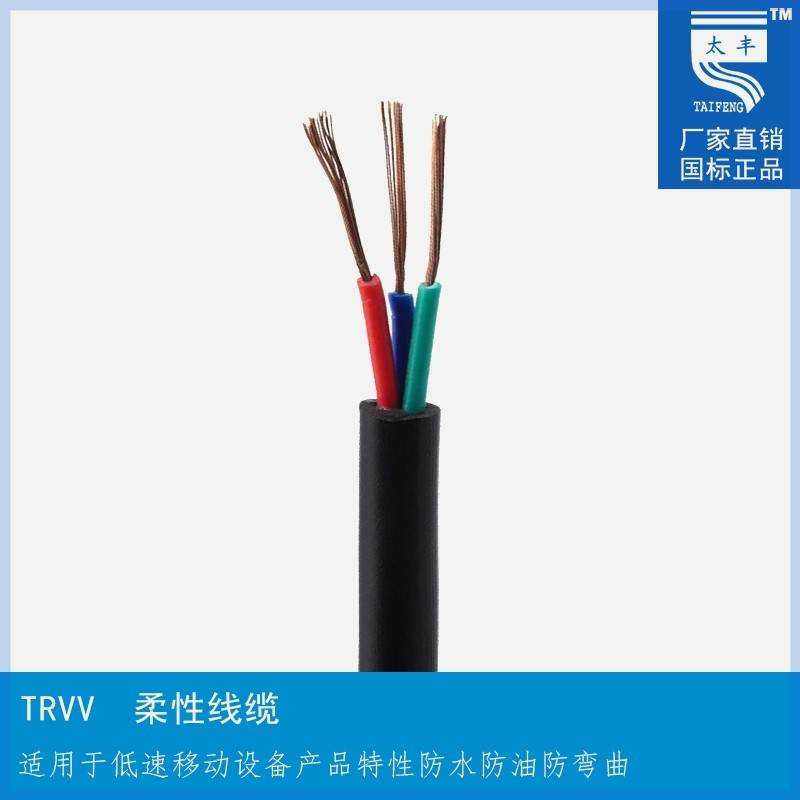 极速TRVV15芯16芯 0.12/0.2/0.3/0.5/0.7L5/1/1.5 柔性电线电缆