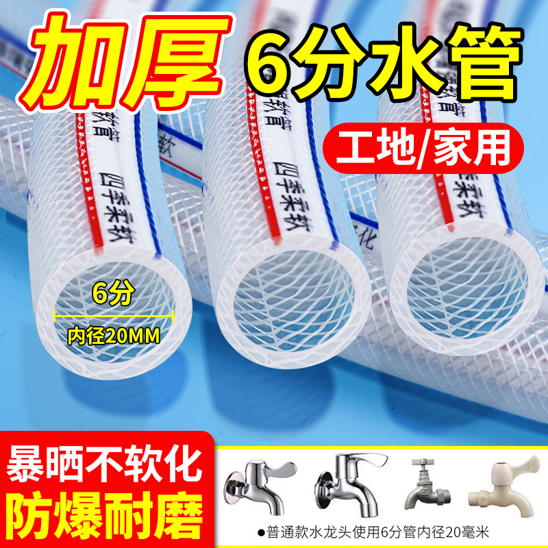 极速6分水管软管家用PVsC冬天防冻牛筋蛇皮浇菜自来洗车4分1寸快