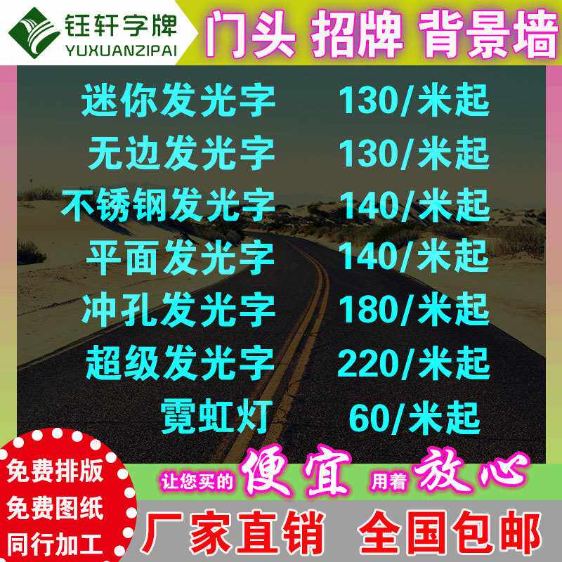 速发不锈钢平面字户外冲孔门头招牌无边水晶字广告牌定做压克力迷