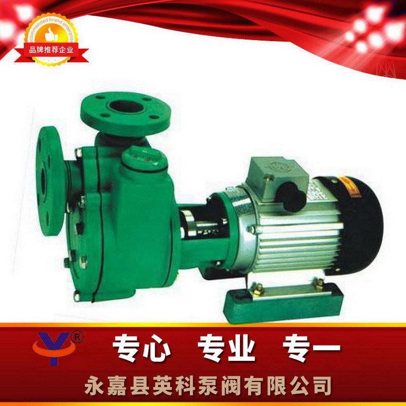 极速32FPZ-11耐腐蚀自吸离心B泵 塑料自吸离心泵 增强聚丙烯离心,农用物资,育苗/栽培基质,淘宝优惠券,粉丝福利购,淘宝优惠卷