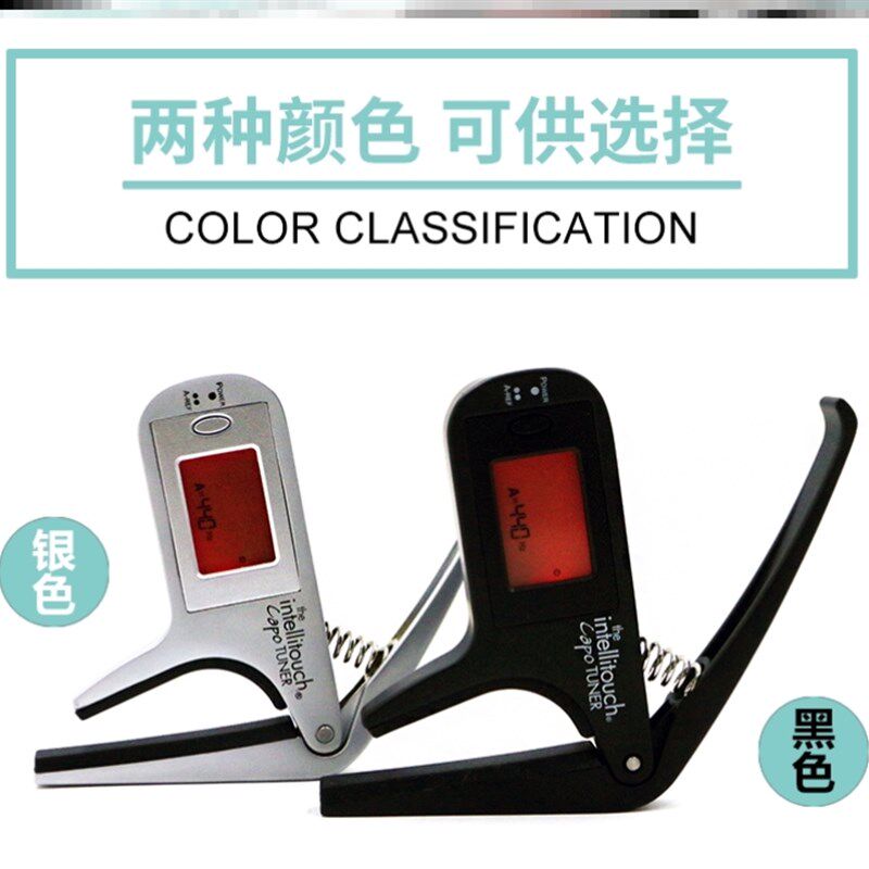 极速初学者吉他专用调音器变调夹组D合套餐民谣吉他变调夹校音器