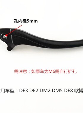 极速雅迪电动车配件制动把碟刹手t柄刹把DV2DE3DE8DM6DE2DM3DM1欧