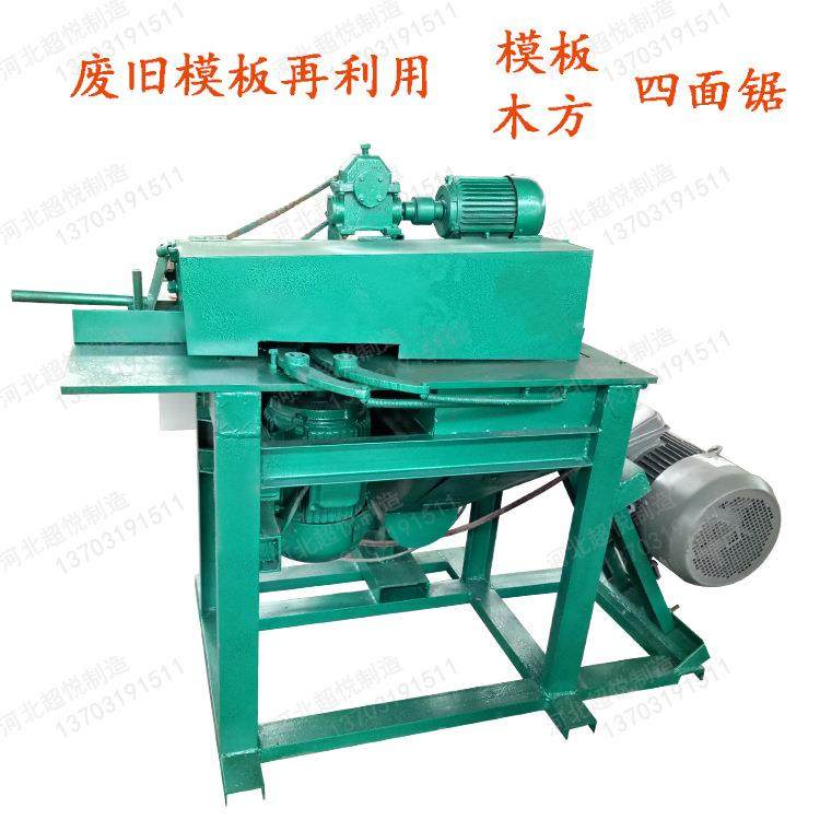 极速双条模板四面锯 建筑旧木方四面刨锯 方木定宽定厚Y刨面分条,农用物资,园林移栽起吊网,淘宝优惠券,粉丝福利购,淘宝优惠卷