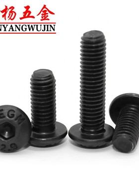 极速M6M8M10 12.9级圆头内六角螺丝螺栓黑色*16x20x25x30x35Zx40x