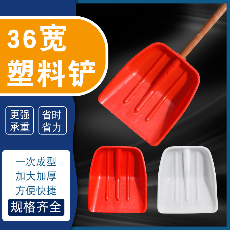 极速加厚塑料锹塑料n锹铲收谷垃圾铲塑料锨锹塑料铲子粮食雪铲清,农机/农具/农膜,锨,淘宝优惠券,粉丝福利购,淘宝优惠卷