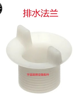 极速星崎HOSHIZAKI方r块制冰机排水法兰白色垫圈黑色IM-220AWA配