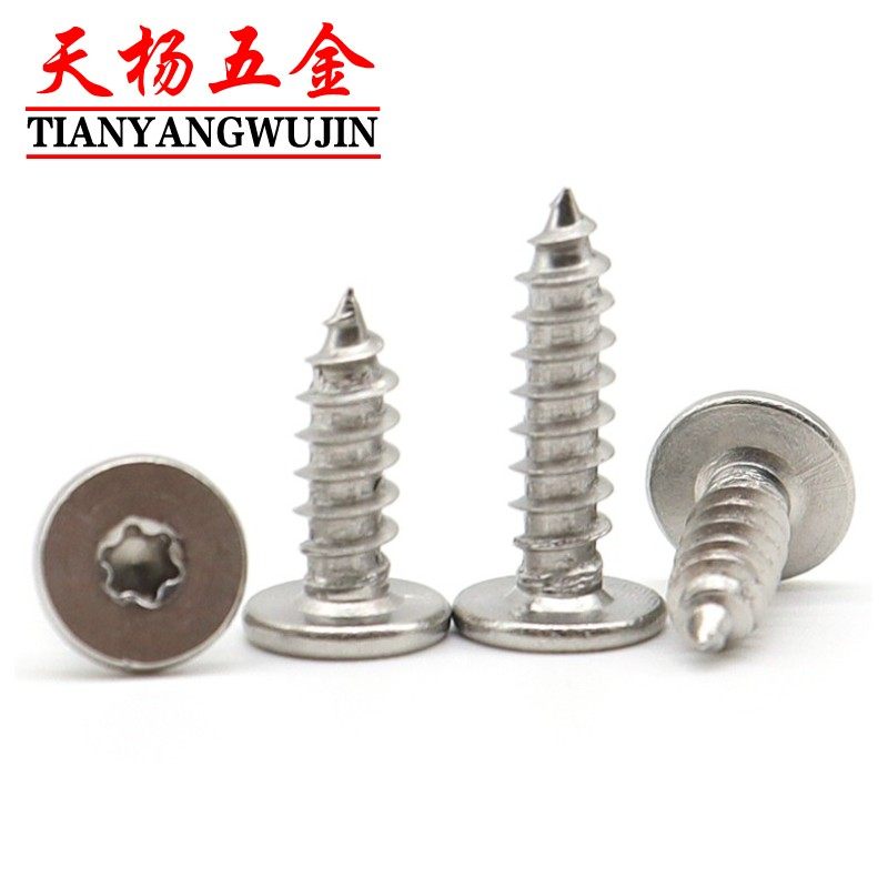 极速M2 M2.6i 304不锈钢扁头梅花自攻螺钉尖尾防盗螺丝M2.3*5x6x8