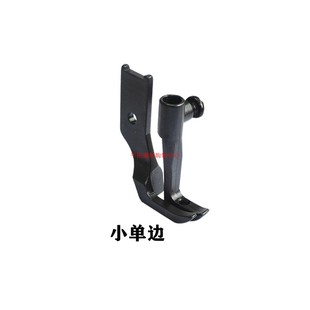 341高头车单边压脚 10796L 速发8B 10795L 反单边 大单边 小单边