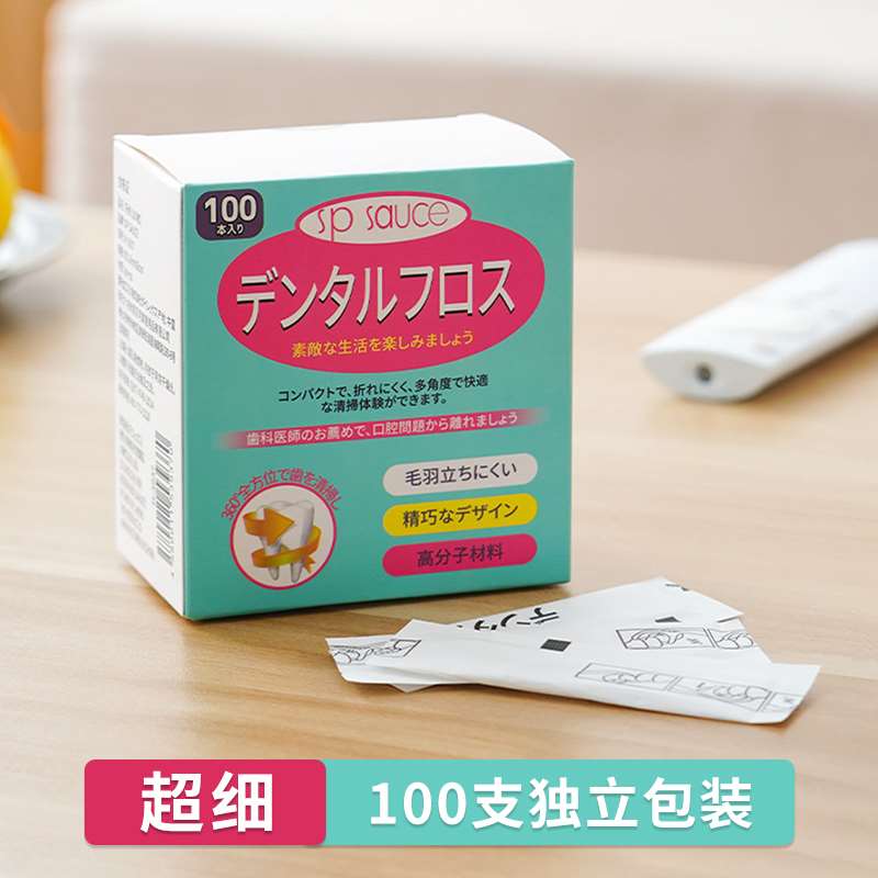 极速独立单独包装牙线棒可携式独支装一次K性弹力牙签线剔牙线超