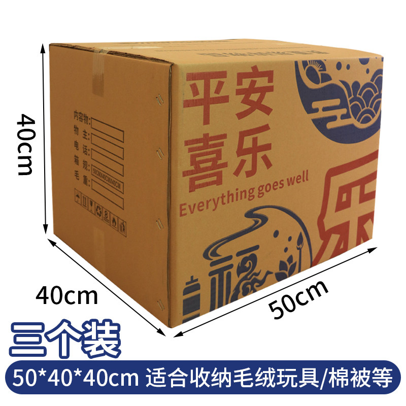 速发新品搬打e包纸箱五层瓦楞纸板打包纸壳箱快递物流包装收纳