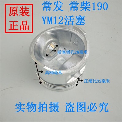 极速常柴 常发 亚美m柯12 全椒 沭河 峨眉水冷单缸柴油机 192 铝