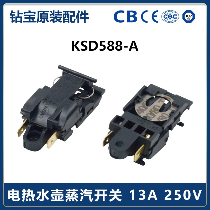 极速KSD588-jA B 蒸汽开关 电水壶配件按键养生壶开关 通用自动断