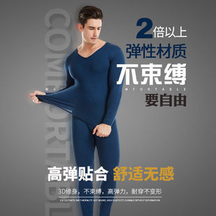 极速Wintedr mens non-marking thermal Mens Underwears suit