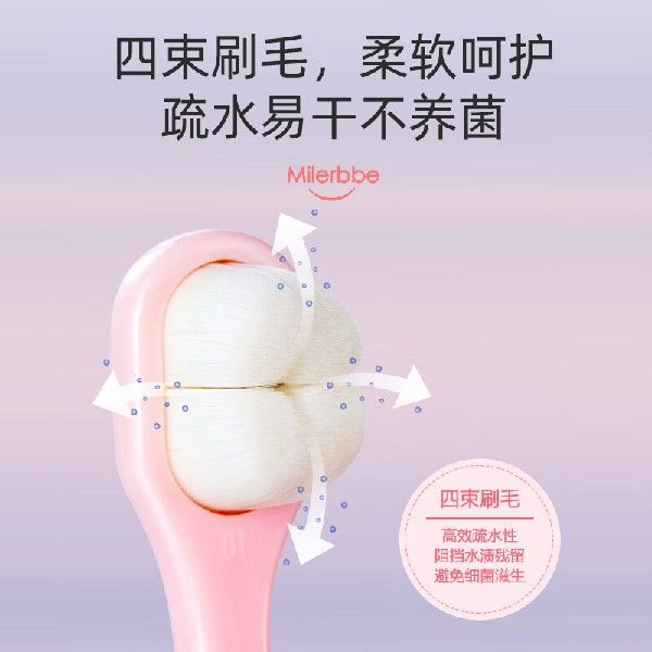 极速美乐比儿童牙刷软毛超细1-2-3-5-6岁4以上婴幼儿Y乳牙宝宝万