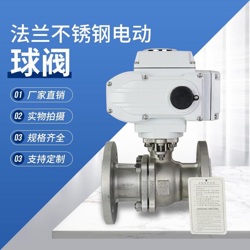 极速法兰不锈钢电动球阀Q941F-16PD 耐高温蒸汽球阀电动调节阀DN2