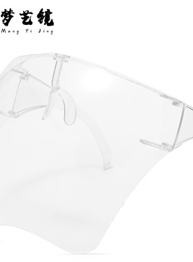 极速All-cin-one order HD anti-fog anti-splash protection PC