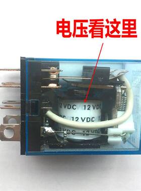 极速大8脚10A110VAC小型中间继电器LY2N-J 220V/DC2Q4V/120/240/4