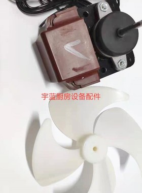 极速星崎冰箱蒸发器罩级电机rDGP-C031B4扇叶HOSHIZAKI蒸发器电机
