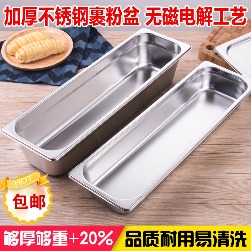 极速无磁不锈钢薯塔脆浆粉专用裹粉盆裹浆挂浆盘子W裹粉槽盒子盆
