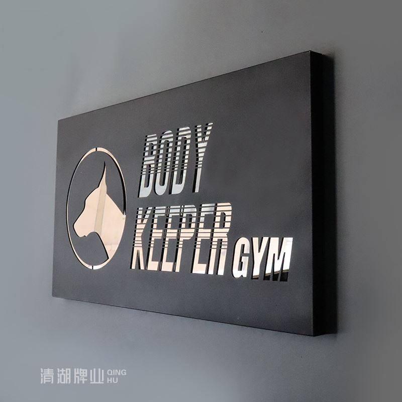 极速创意招牌公司门牌Logo墙LOGOG门头户外广告牌定制牌匾金属雕