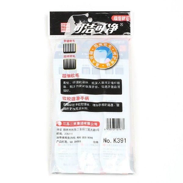 极速可洁可净牙刷超细软毛J呵护牙龈6支实惠装