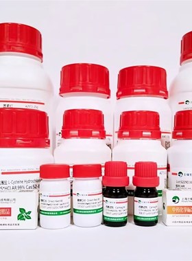 极速西红花苷I标准品对照品94238-00-3HPLCR98%20mg带票