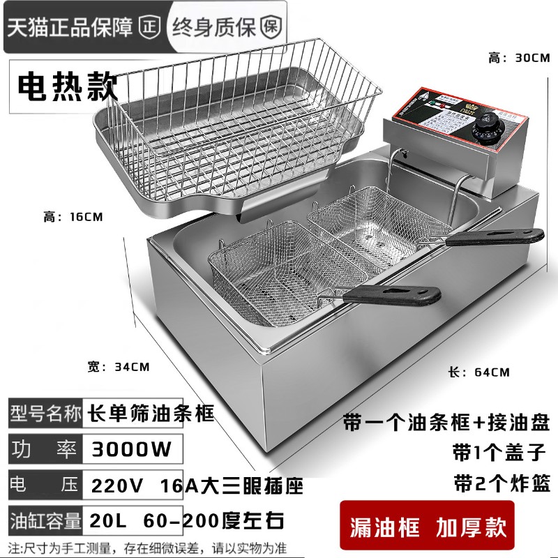 极速台式油炸锅商用电炸炉单缸燃气炸鸡排薯N条油条设备油炸机器