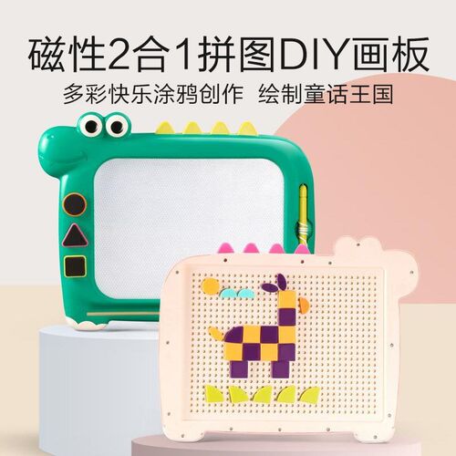 极速索沃儿童画板多功能二合一宝宝益智写K字板双面彩色磁性手写