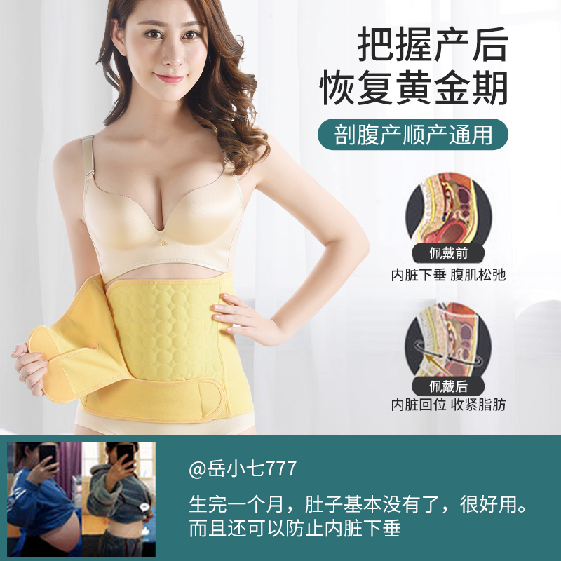极速【品牌】英国纯棉产后收腹带产妇剖J腹产顺产专用孕妇塑身束