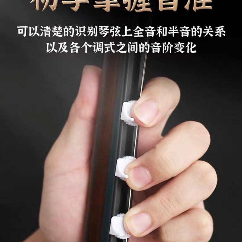 极速二胡音准定位器 音r准定位仪 送电子调音器 新式微调 指法贴