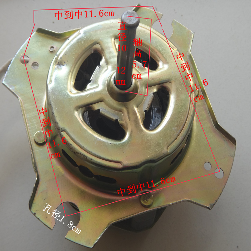 极速新的 洗衣机 150W 洗涤电机,电机C 上四脚 10mm 12mm 电容6uf