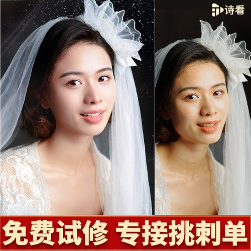 专业修图婚纱照人像ps后期精修写真照片全家福孕妇宝宝儿童p图修
