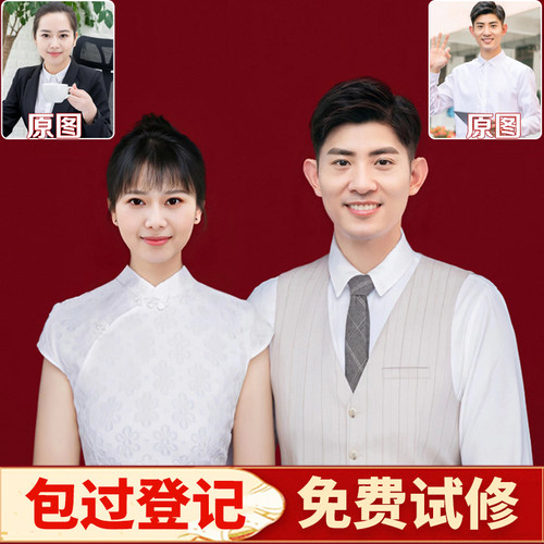 结婚登记照修图p图照片图片精修图换底衣服发型ps领证件照p图合成 - 封面
